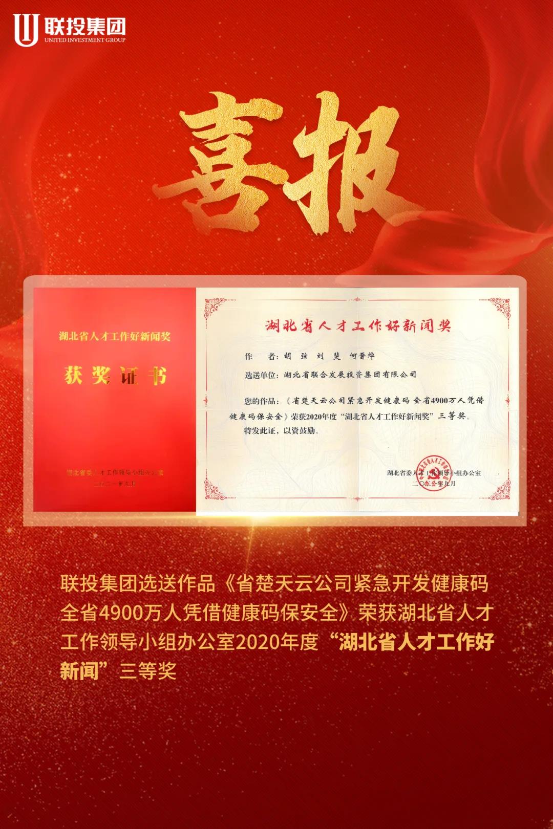 1639557137381.jpg 喜报.jpg