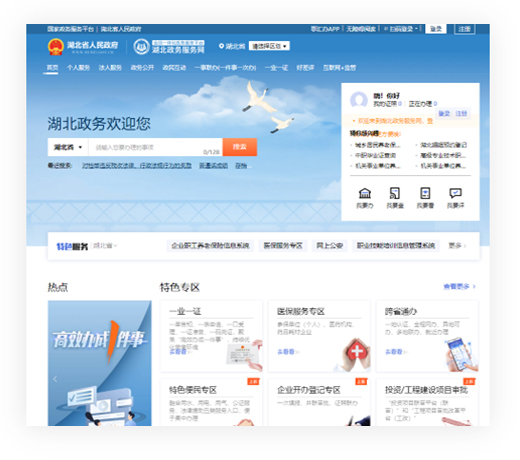 湖惫佝务服务网